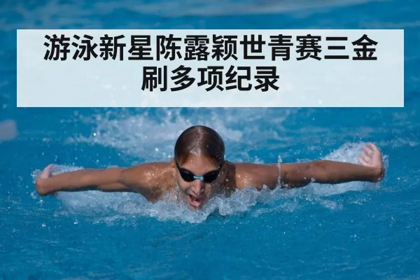 young swimmer training