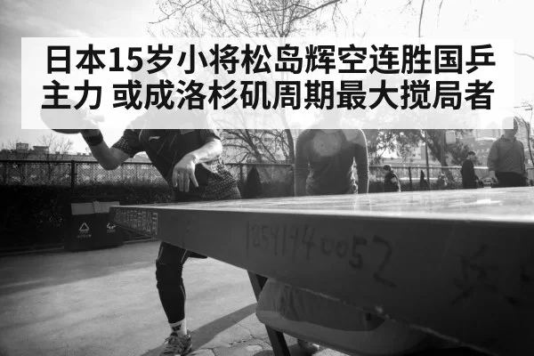 young table tennis player